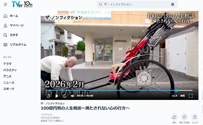 新着情報